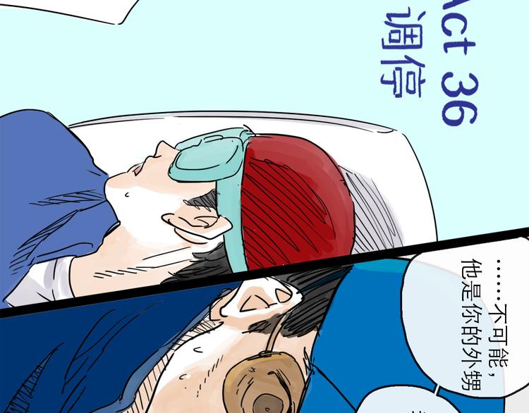 第36话 调停12