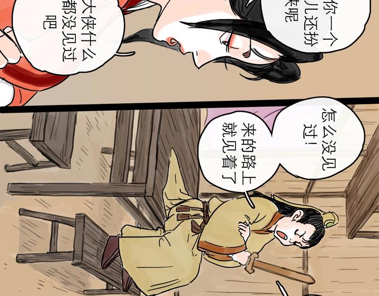 第8话 开业大吉98