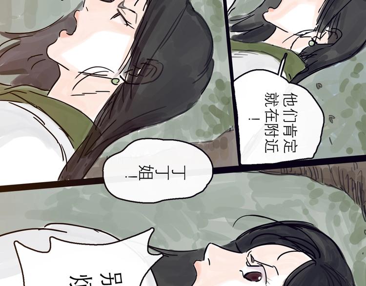第4话 辣手摧花17