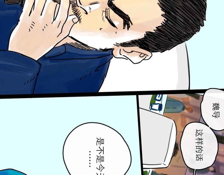 第19话 冲突16