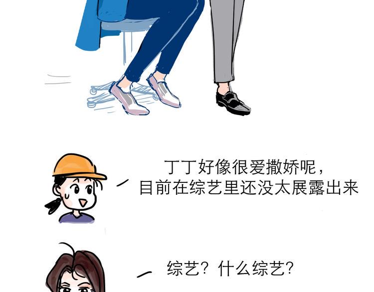 番外：叮叮叮小剧场10