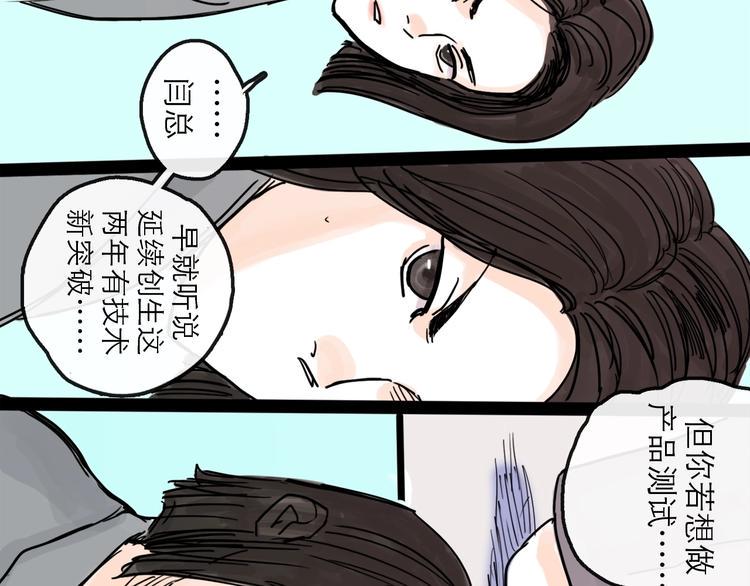 第11话 波澜78