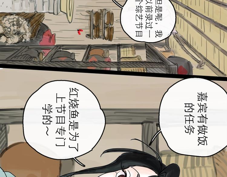 第17话 小憩31