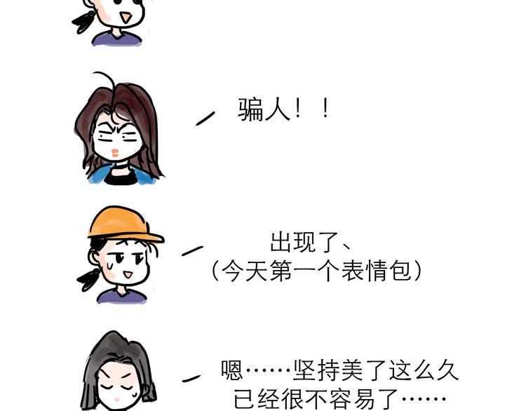 番外：叮叮叮小剧场21