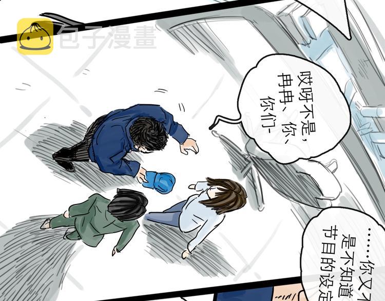 第41话 协议20