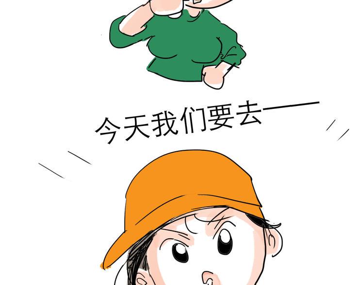 番外：叮叮叮小剧场 33