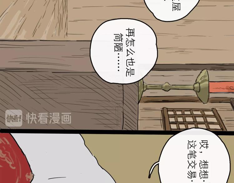 第7话 改头换面79