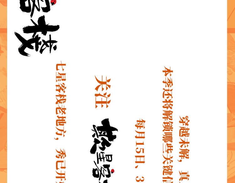 第43话 裂痕144