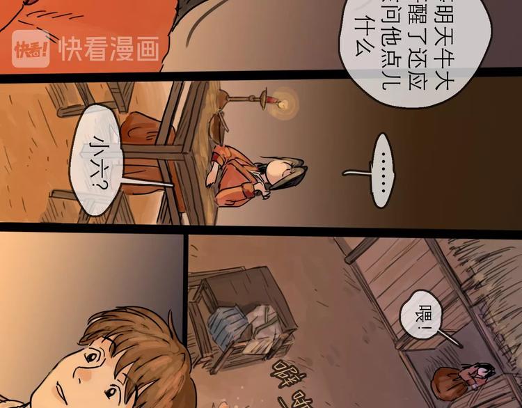 第6话 溪边遇险84