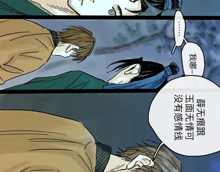 第35话 身份82