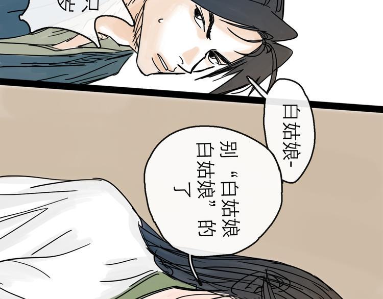 第21话 无瑕88