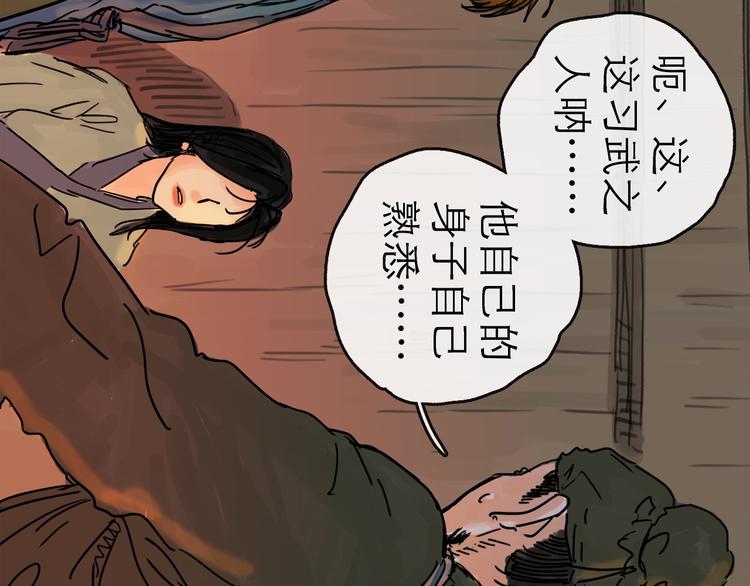 第20话  态度32