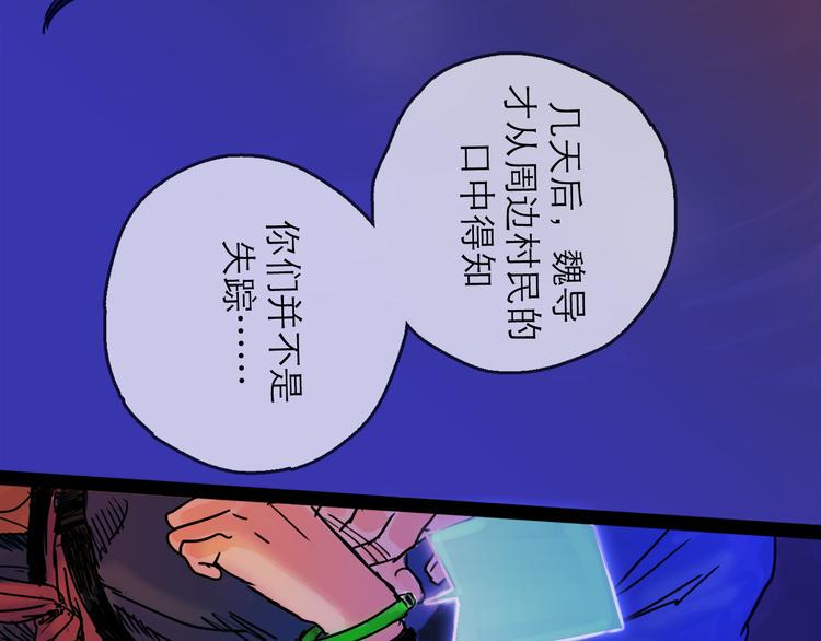 第25话 救兵44