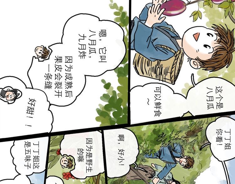 第16话 小六23