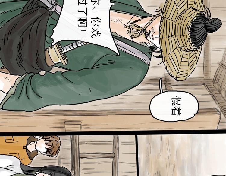 第3话 梦回大宗17