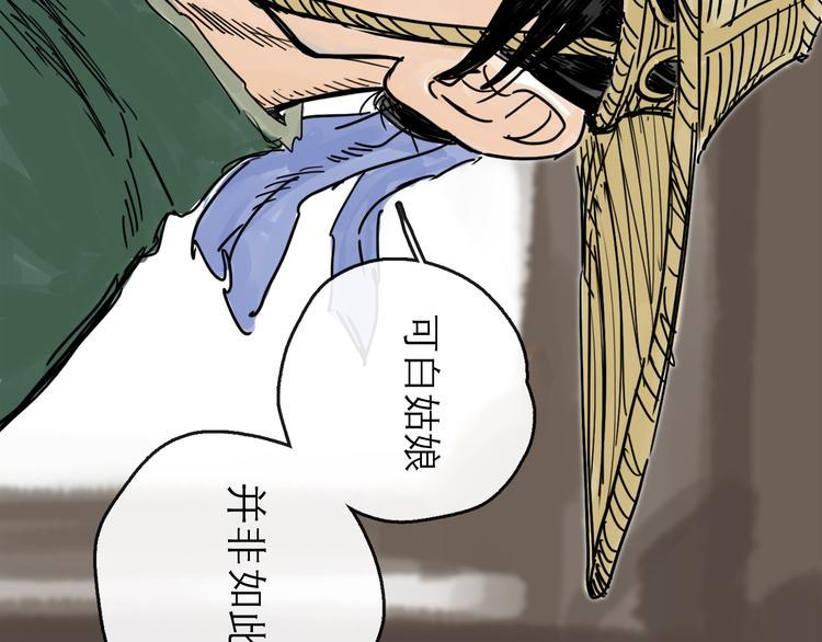 第23话 暗流16