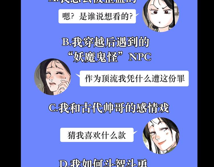 序章 女演员被整蛊？戳我吃瓜！39