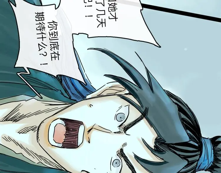 第35话 身份100