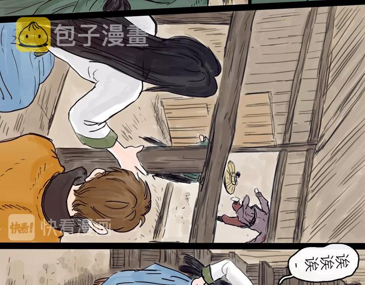 第4话 辣手摧花73