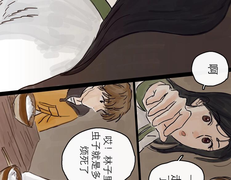 第4话 辣手摧花94