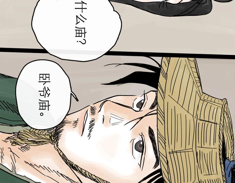 第16话 小六79
