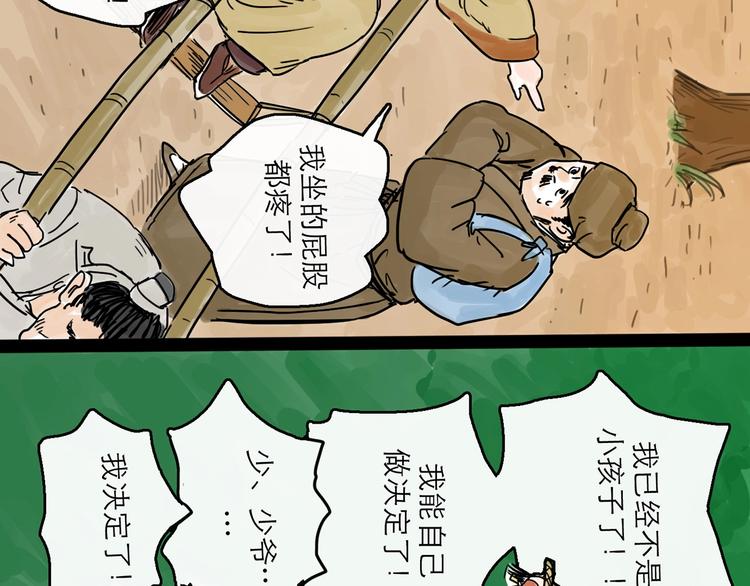 第8话 开业大吉69