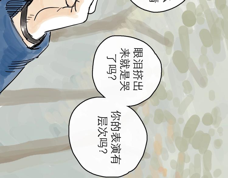 第0+1话 白丁丁79