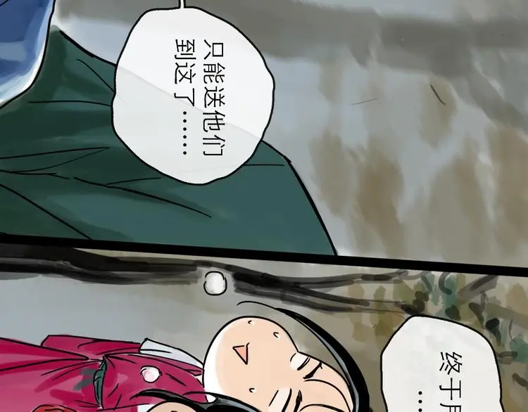 第39话  进退74