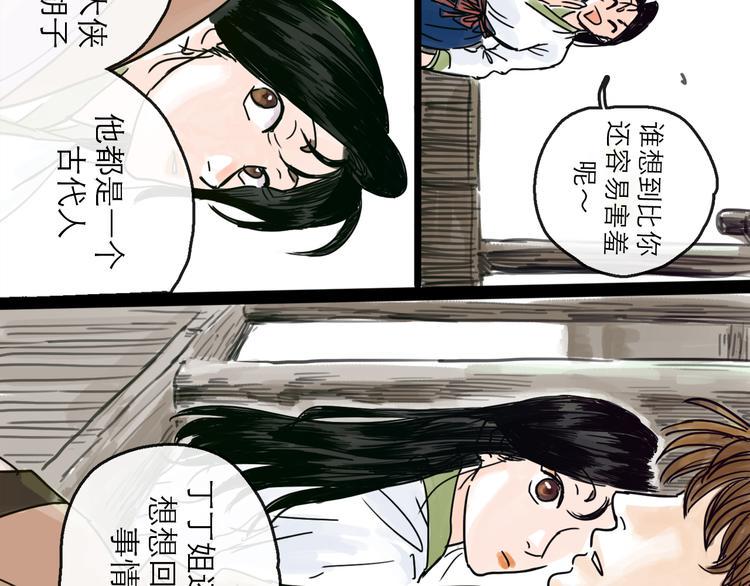 第22话 线索33