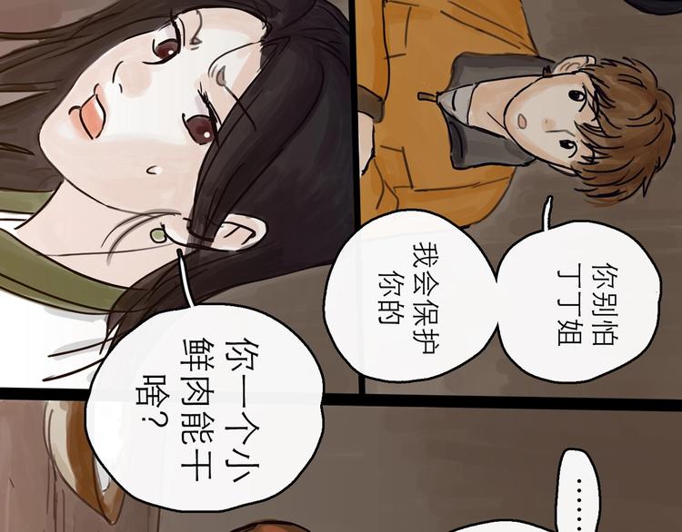 第4话 辣手摧花105