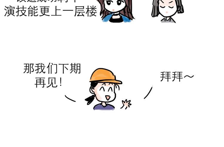 番外：叮叮叮小剧场23