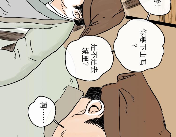 第8话 开业大吉19