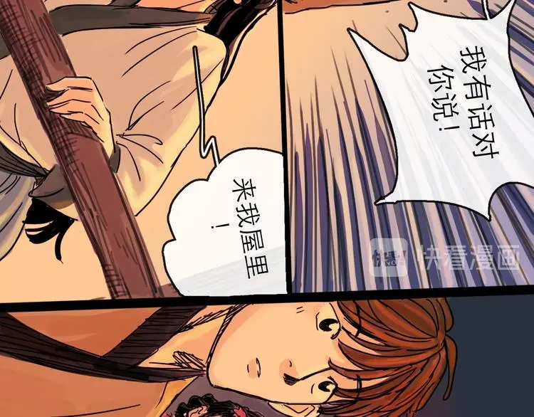 第36话 调停59