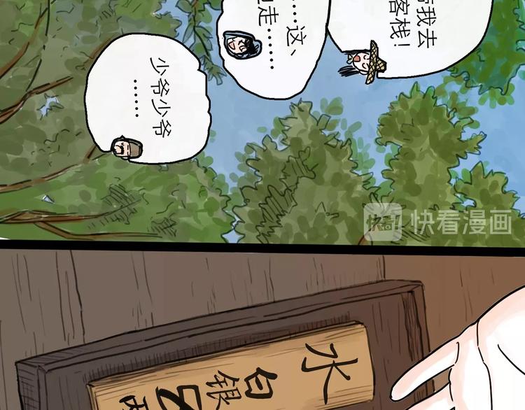 第8话 开业大吉72