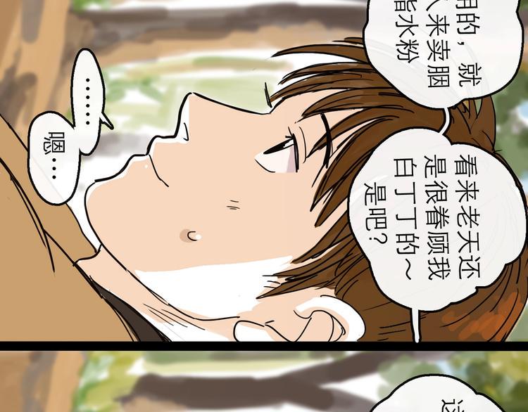 第9话 破绽24