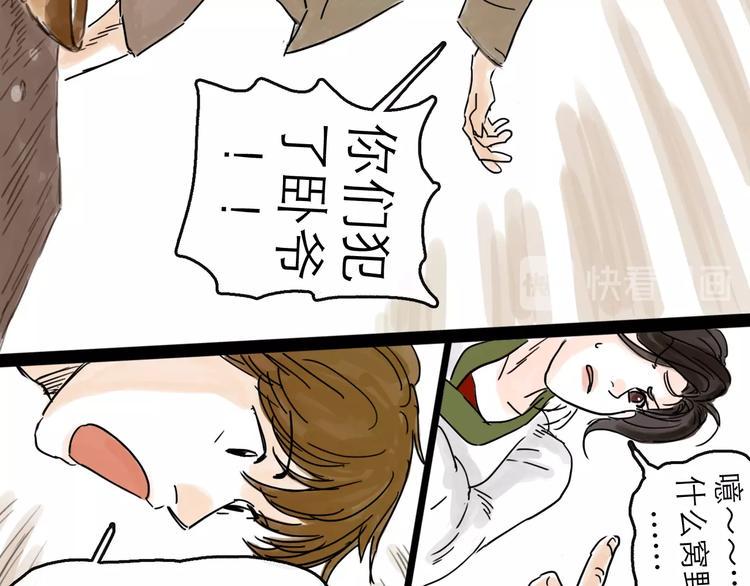 第5话 新的开始77