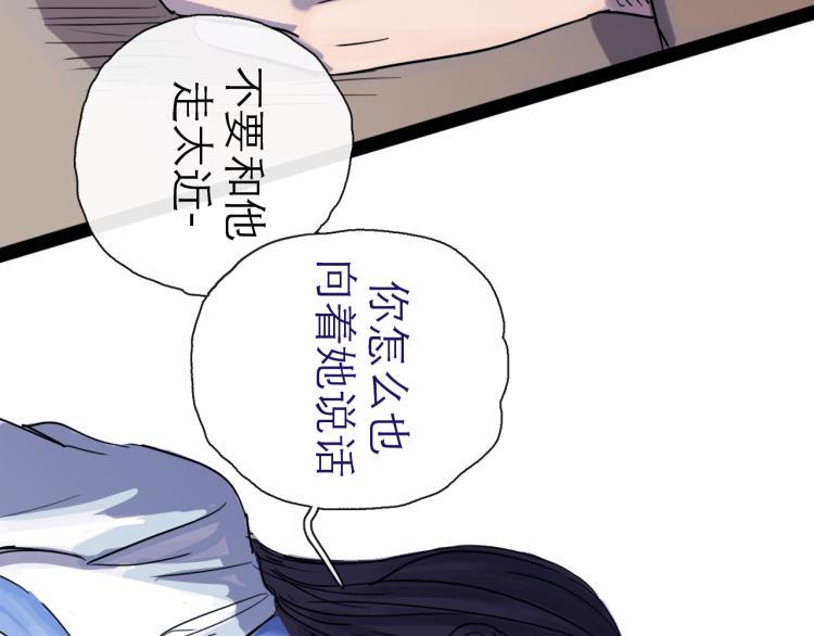 第43话 裂痕104