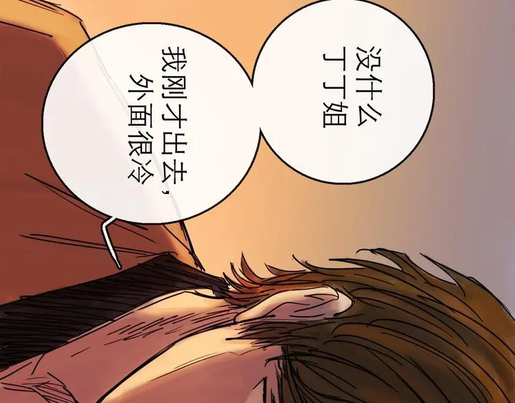 第36话 调停97