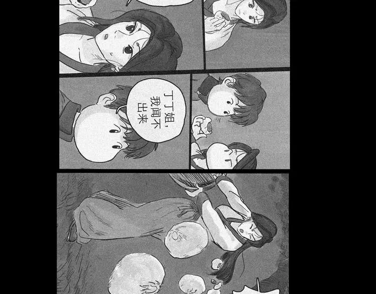 番外：叮叮叮小剧场 48