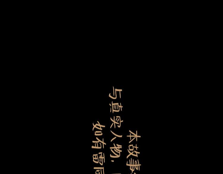 第2话 七星客栈7