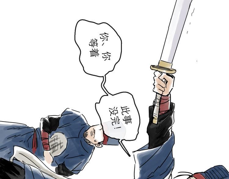第33话 过往43