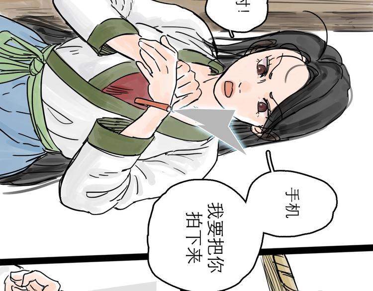 第3话 梦回大宗81