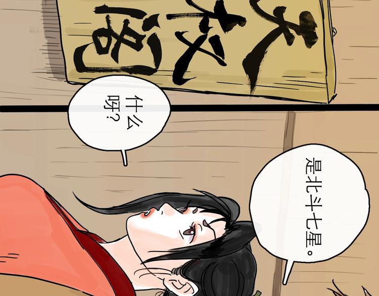 第8话 开业大吉44