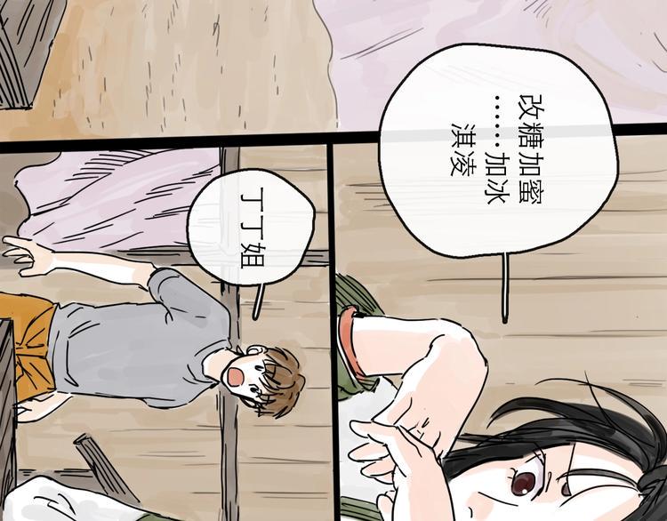 第6话 溪边遇险18