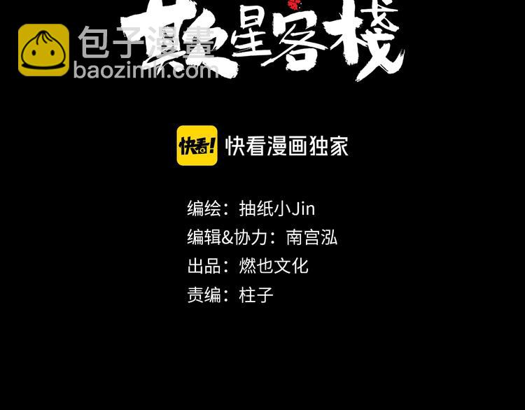 第10话 角逐2
