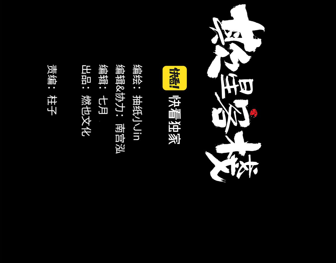 第50话 新生41