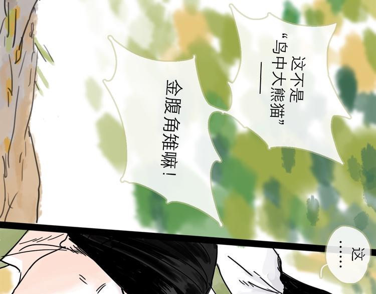 第23话 暗流29