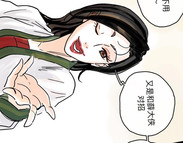 第35话 身份33