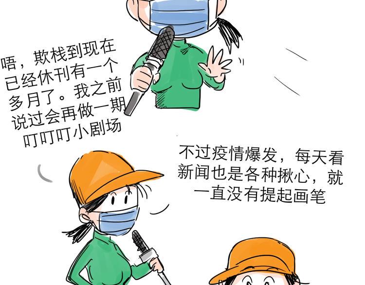 番外：叮叮叮小剧场25