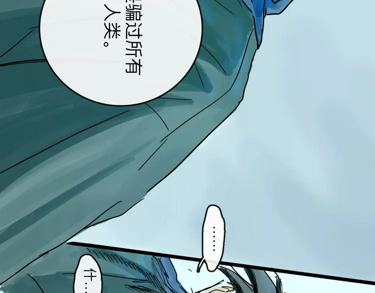 第35话 身份109